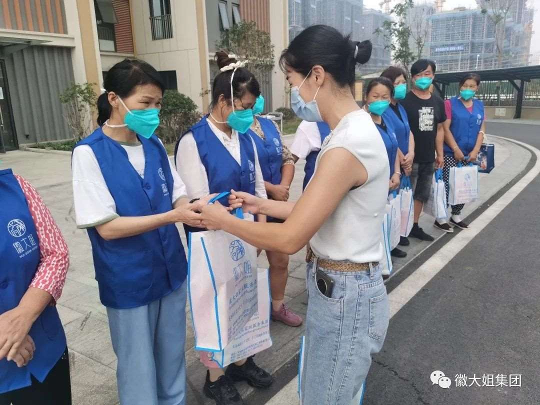 徽大姐集團|中秋慰問，真情暖人心