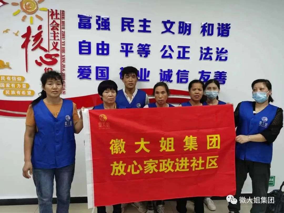 【放心家政進社區】深入長淮街道辦事處開展保潔服務