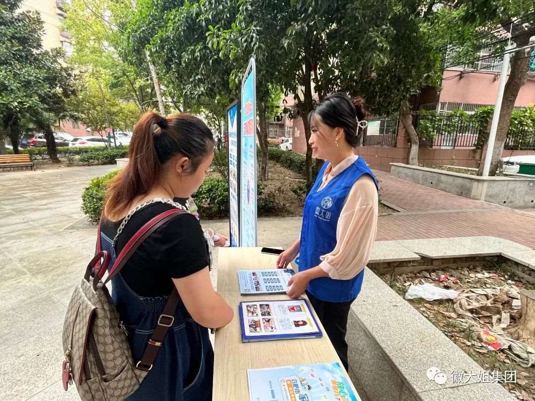 徽大姐集團深入長淮社區開展便民活動