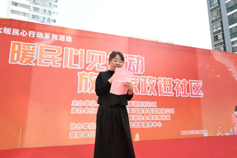放心家政進社區3-5 (10).jpg